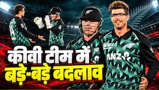न्यूजीलैंड ने भारत के खिलाफ बदली टीम, तीसरे T20I से बाहर होंगे लॉकी फर्ग्यूसन और मैट हेनरी, ये रही बड़ी वजह