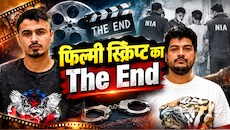 हिमांशु भाऊः फर्जी पासपोर्ट का जुगाड़ हुआ फेल, बायोमेट्रिक्स से खुली पोल; अमेरिका में कुछ इस तरह से पकड़ा गया कुख्यात