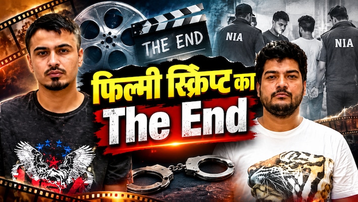 हिमांशु भाऊः फर्जी पासपोर्ट का जुगाड़ हुआ फेल, बायोमेट्रिक्स से खुली पोल; अमेरिका में कुछ इस तरह से पकड़ा गया कुख्यात