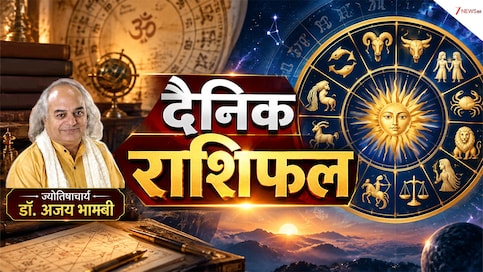 Aaj Ka Rashifal 26 October: आज बच्‍चों पर नजर रखें वृष समेत 2 राशि वाले, मकर को निगेटिविटी करेगी परेशान, पढ़ें दैनिक राशिफल