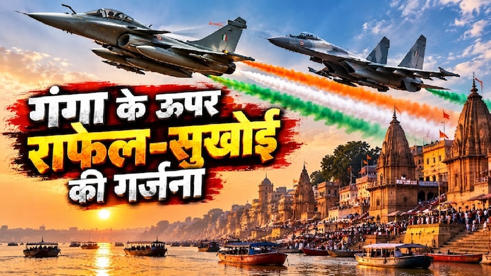 काशी में 'विंग्स ओवर गंगा': नमो घाट से पीएम मोदी ने देखा एयर शो, राफेल से तेजस तक दिखी वायु सेना की ताकत