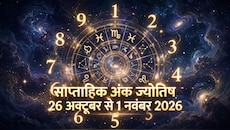 वीकली न्‍यूमेरोलॉजी: जोरदार होगी सप्‍ताह की शुरुआत, अकड़-गुस्‍से से तौबा करें मूलांक 9 वाले, बर्थडेट से अपना साप्‍ताहिक भविष्‍यफल