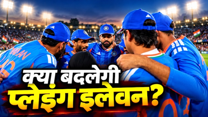 भुवनेश्वर कुमार और वैभव सूर्यवंशी की जगह पर लटकी तलवार? तीसरे T20I में ऐसी हो सकती है भारत की Playing XI