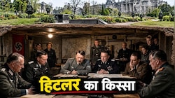 लाखों यहूदियों के हत्यारे हिटलर ने जिस जगह पर खुद को मारी थी गोली, वहां पर अब क्या बना है?