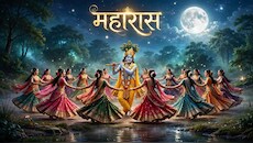 महारास केवल नृत्य या जीव का परमात्मा से मिलन, श्रीकृष्ण के जन्मों-जन्म के भटके भक्तों का गोपियां से क्या है संबंध?