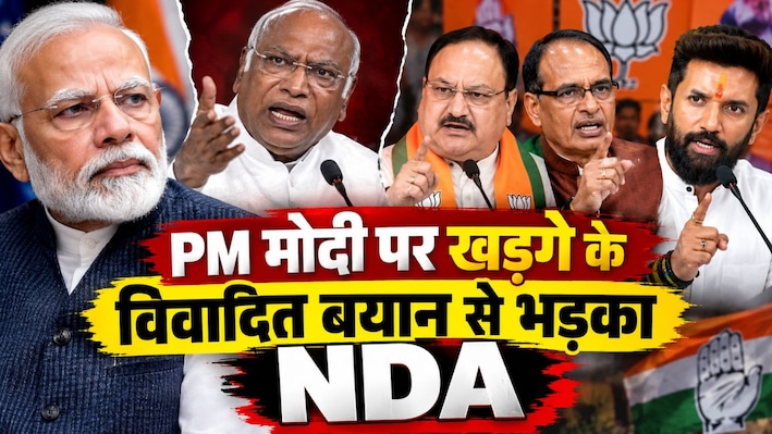 PM मोदी पर खड़गे के विवादित बयान से भड़का NDA, जेपी नड्डा से चिराग पासवान तक ने किया तीखा पलटवार
