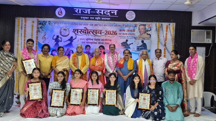 भोपाल शरदोत्सव-2026: 7 युवा कलाकारों को मिला ‘राग भविष्य’ सम्मान, शास्त्रीय संगीत और कला का दिखा अनूठा संगम