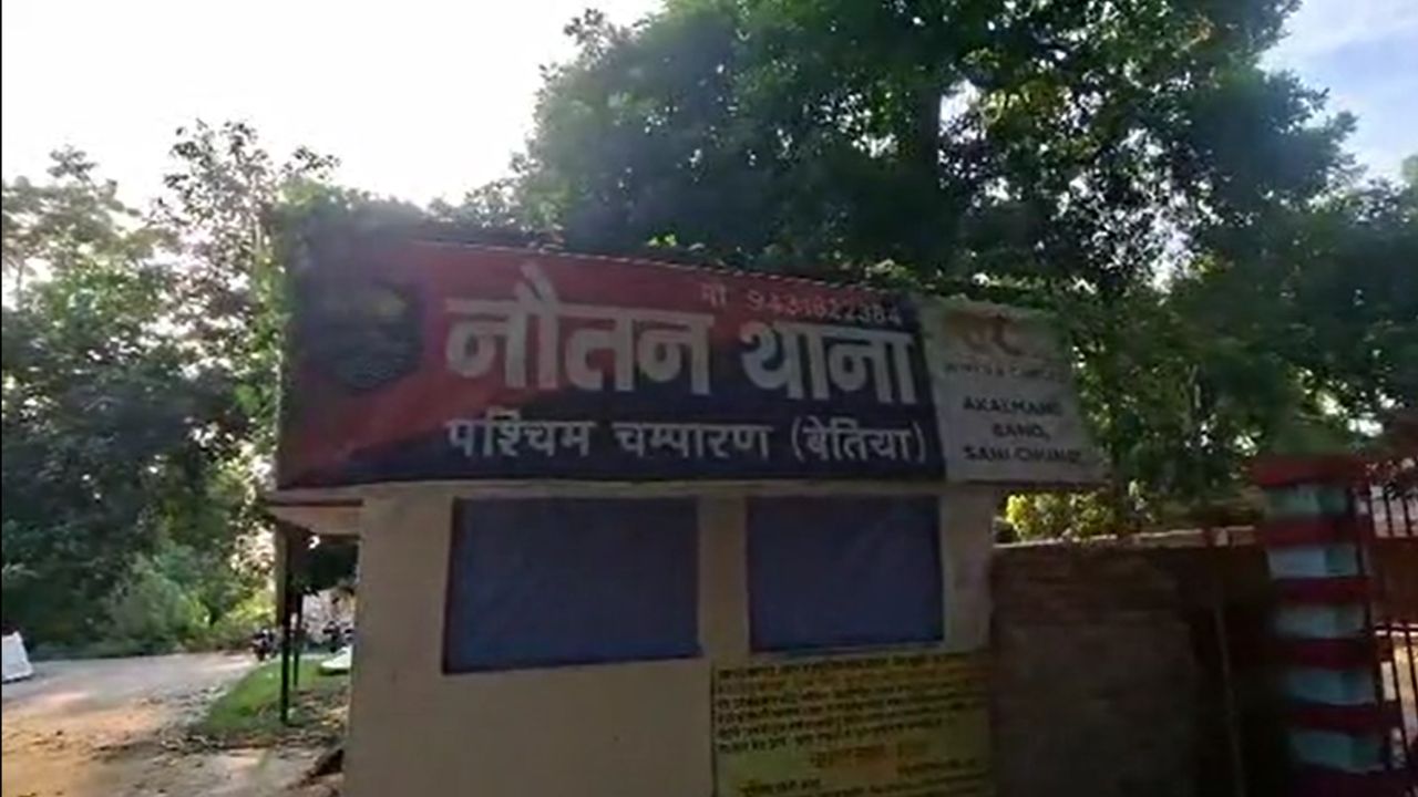 प्रशासन की कस्टडी से शौच के बहाने भाग निकला शातिर चोर, बेतिया पुलिस की कार्यशैली पर उठे गंभीर सवाल प्रशासन की कस्टडी से शौच के बहाने भाग निकला शातिर चोर, बेतिया पुलिस की कार्यशैली पर उठे गंभीर सवाल