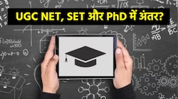 UGC NET vs SET vs PhD: रिसर्च में करियर या सिर्फ पढ़ानी है क्लास? प्रोफेसर बनने का कौन सा है आसान और सही रास्ता, समझिए पूरा गणित