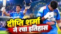 15 चौके, 106 रन और ऐतिहासिक शतक, दीप्ति शर्मा का नंबर-6 पर तूफान, हिल गई रिकॉर्ड बुक