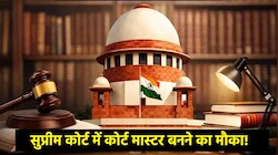 SC Shorthand Recruitment: सुप्रीम कोर्ट में नौकरी का सपना होगा पूरा! शॉर्टहैंड पदों के लिए आवेदन शुरू, फटाफट चेक करें योग्यता