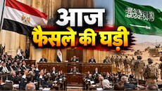 मिस्र में 398 वोटों का महा-इम्तिहान: अल सीसी का 'सऊदी प्लान', क्या सेना भेजने को संसद से मिलेगी हरी झंडी?
