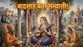 बादशाह अकबर बना संन्‍यासी, वृंदावन का संत हुआ शर्मिंदा! मीरा बाई की जयंती पर जानें 2 अद्भुत किस्‍से