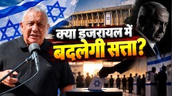 गाजा वॉर में खोया बेटा और दो भतीजे, संभाल चुके हैं इजरायली फौज की कमान, कौन हैं गादी आइजेकोट; जिनकी नेतन्याहू से है सीधी टक्कर
