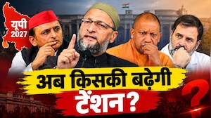 'अब्‍दुल अब दरी नहीं बिछाएगा...जो योगी को नहीं चाहते, उनके साथ मिलकर बनाएंगे गठबंधन', ओवैसी आखिर चाहते क्‍या हैं?