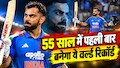 ODI के 55 साल के इतिहास में पहली बार होगा ये अजूबा, वर्ल्ड रिकॉर्ड के साथ इतिहास रच देंगे विराट कोहली