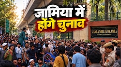 दिल्ली की जामिया यूनिवर्सिटी में 20 साल बाद होंगे छात्रसंघ चुनाव, प्रोटेस्ट के बीच बड़ा ऐलान