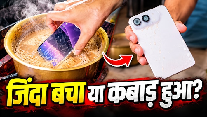 शख्स ने चाय की भगोनी में डाल दिया iPhone Duo, उबालने के बाद निकाला बाहर तो ऐसा था हाल; सामने आया VIDEO