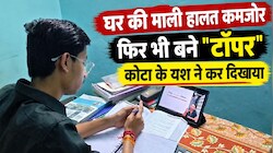 कोटा का यश बना CA इंटर में टॉपर, पिता फल बेचते, मां घरों में बनाती हैं खाना