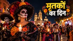 Day of the Dead: भूतिया-कंकाल गेटअप में झूमते लोग,  यहां मरे हुए लोगों को याद करने के रिवाज को देखने आती है दुनिया