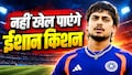 IND vs NZ T20I: टीम इंडिया को लगा बड़ा झटका, तीसरे T20I से भी बाहर हुए ईशान किशन, BCCI ने दिया अपडेट