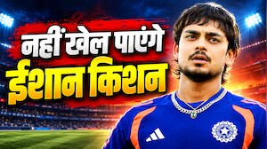 IND vs NZ T20I: टीम इंडिया को लगा बड़ा झटका, तीसरे T20I से भी बाहर हुए ईशान किशन, BCCI ने दिया अपडेट