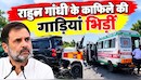 पूर्वांचल एक्सप्रेसवे पर बड़ा हादसा: राहुल गांधी के काफिले की गाड़ियां आपस में टकराईं, कई लोग घायल