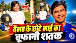 वैभव सूर्यवंशी के छोटे भाई आशीर्वाद ने मचाई तबाही, 87 गेंदों में ठोका शतक, 14 चौके और 4 छक्कों से पलटा मैच