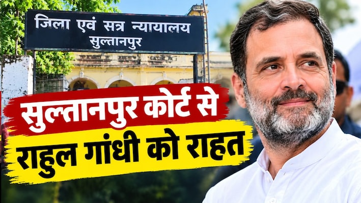 मानहानि केस में राहुल गांधी बरी, अमित शाह पर टिप्पणी का था मामला, कोर्ट के बाहर कार्यकर्ताओं ने मनाया जश्न