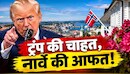 US Midterm Election: नोबेल की खीझ, नार्वे से नाराजगी और डेमोक्रेटिक सीनेट कैंडिडेट पर निशाना, मिशिगन रैली में खूब बरसे ट्रंप