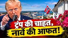 US Midterm Election: नोबेल की खीझ, नार्वे से नाराजगी और डेमोक्रेटिक सीनेट कैंडिडेट पर निशाना, मिशिगन रैली में खूब बरसे ट्रंप