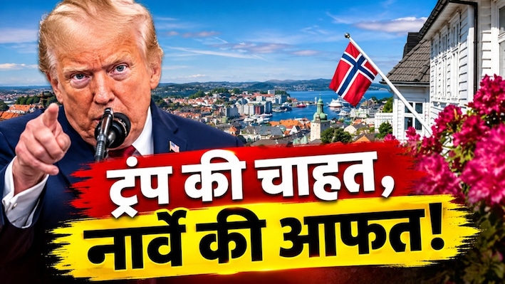 US Midterm Election: नोबेल की खीझ, नार्वे से नाराजगी और डेमोक्रेटिक सीनेट कैंडिडेट पर निशाना, मिशिगन रैली में खूब बरसे ट्रंप
