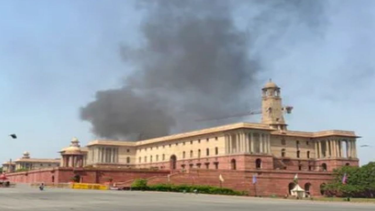 दिल्ली के नॉर्थ ब्लॉक की इमारत में उठा धुआं, मौके पर पहुंचीं दमकल की 6 गाड़ियां दिल्ली के नॉर्थ ब्लॉक की इमारत में उठा धुआं, मौके पर पहुंचीं दमकल की 6 गाड़ियां