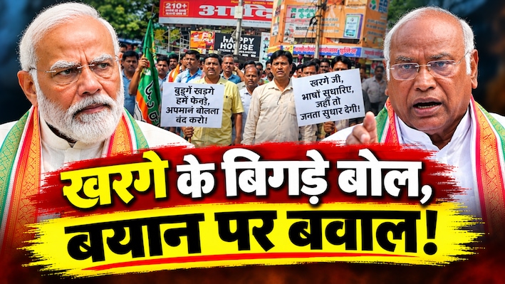 पीएम मोदी पर मल्लिकार्जुन खरगे के बोल पर बीजेपी का हल्लाबोल, पटना से रांची तक 'उबाल'