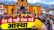 बदरीनाथ धाम में रिकॉर्ड तोड़ भीड़: 21 लाख से ज्यादा भक्तों ने माथा टेका, धाम में दर्शनार्थियों की भारी आमद