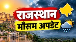 राजस्थान मौसम अपडेट: फिर बदलेगा मौसम का मिजाज, 29-30 अक्टूबर को बारिश और तेज हवाओं का अलर्ट