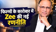 Zee Entertainment में बड़ा बदलाव, कोमल नाहटा को मिली बड़ी जिम्मेदारी; संभालेंगे फिल्मों के कारोबार की कमान