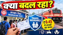 कल से बदल जाएगा रेलवे का नियम, लाइन में लगकर ट्रेन टिकट लेने वालों को मिलेगी यह खुशखबरी