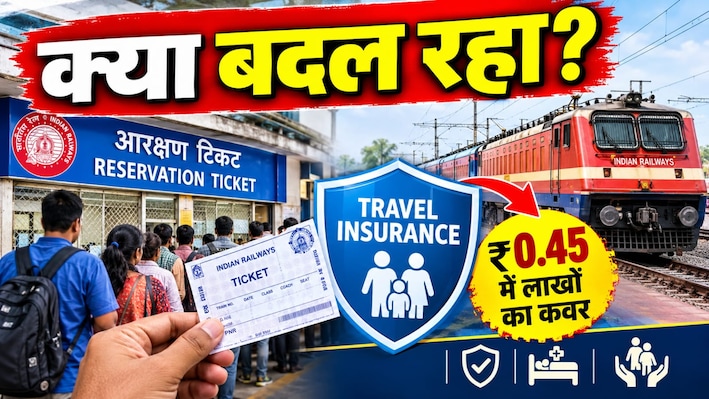 कल से बदल जाएगा रेलवे का नियम, लाइन में लगकर ट्रेन टिकट लेने वालों को मिलेगी यह खुशखबरी