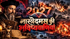 बिकेगा नकली सोना-चांदी, मचेगी आर्थिक उथल-पुथल, मौत के बाद मिलेगा खजाना; 2027 के लिए क्या है नास्त्रेदमस की भविष्यवाणियां?