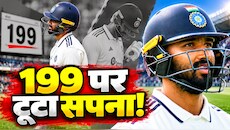 Video: 199 रन पर आउट दिए जाने पर बवाल... 1 रन से दोहरा शतक चूक गए देवदत्त पडिक्कल, अंपायर के फैसले पर हुए नाराज