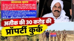 अतीक अहमद के अवैध साम्राज्य पर फिर चला पुलिस का डंडा; मदनलाल के नाम दर्ज 30 करोड़ की 14 बेनामी संपत्तियां कुर्क