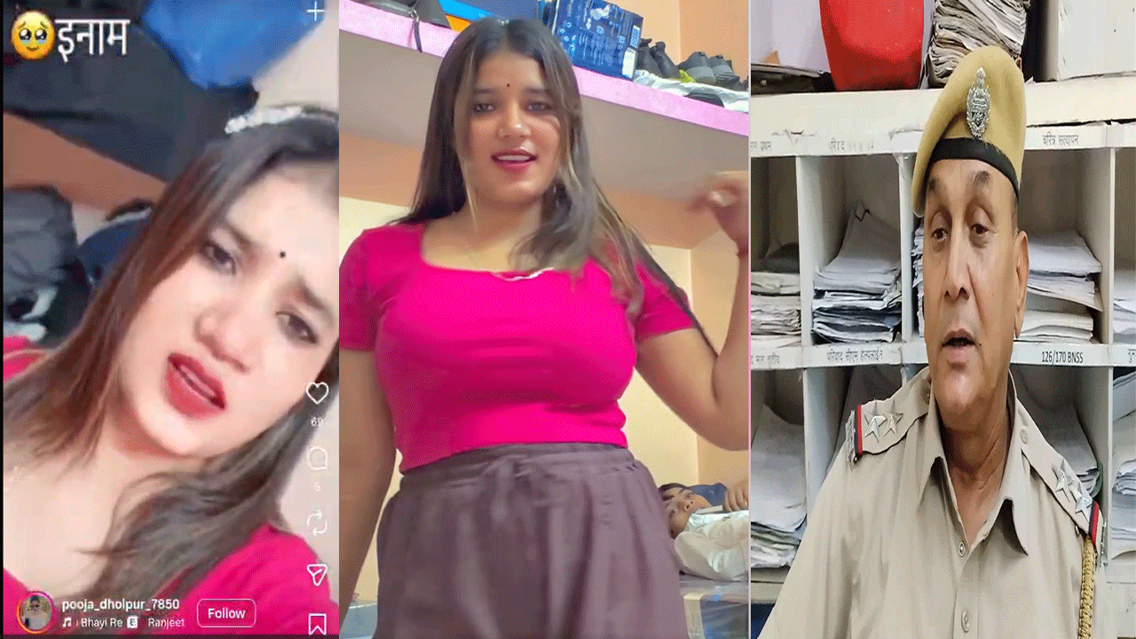 कौन है धौलपुर की लेडी डॉन पूजा? जो 3 साल तक पुलिस को दे रही थी चकमा, जयपुर से हुई गिरफ्तार कौन है धौलपुर की लेडी डॉन पूजा? जो 3 साल तक पुलिस को दे रही थी चकमा, जयपुर से हुई गिरफ्तार