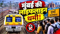 'मुंबई लोकल' पर ब्रेकः सिग्नल फेल होने से सेंट्रल रेल सेवा ठप, जहां-तहां रुकीं ट्रेनें, यात्री परेशान