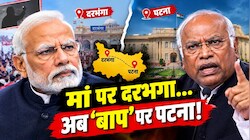 दरभंगा में पीएम मोदी की मां को गाली तो पटना में मल्लिकार्जुन खरगे की टिप्पणी, गरमा गई बिहार की सियासत