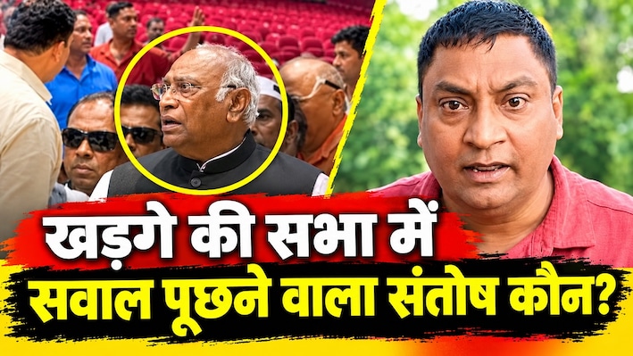 मल्लिकार्जुन खड़गे की सभा में सवाल पूछने वाला संतोष कौन? छपरा कांग्रेस के नेताओं की चुप्पी से बढ़ा सस्पेंस