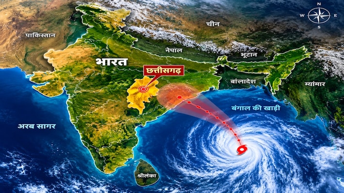 चक्रवात 'अर्नब' से निपटने के लिए छत्तीसगढ़ सरकार अलर्ट, 8 प्वाइंट में समझिए पूरा प्लान