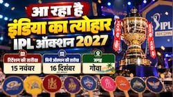 आईपीएल नीलामी कब है? गोवा में होगा मिनी ऑक्शन, 15 नवंबर तक देनी होगी रिटेन खिलाड़ियों की लिस्ट