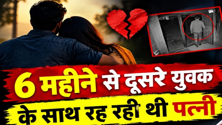 पिलानी में लिव-इन में रह रही थी 2 बच्चों की मां: पति ने घर में घुस की पार्टनर की हत्या, खून से लथपथ मिला शव