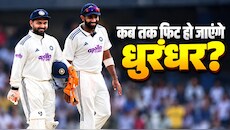 न्यूजीलैंड टेस्ट सीरीज से पहले बड़ी खबर: बुमराह और पंत की मैदान पर वापसी की तैयारी, इंडिया 'ए' के लिए खेलेंगे मैच